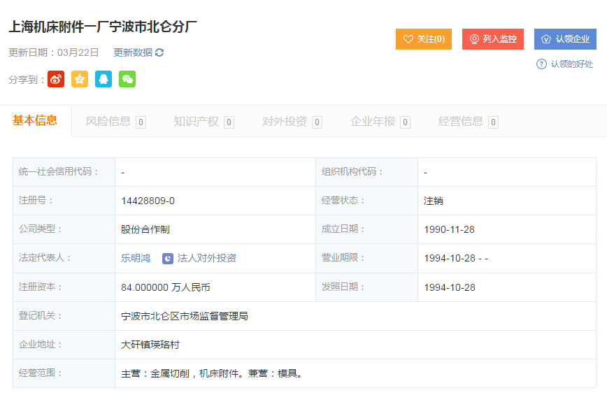 上；；；；；；；；哺郊一厂工商信息